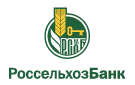 Банк Россельхозбанк в Жирнове